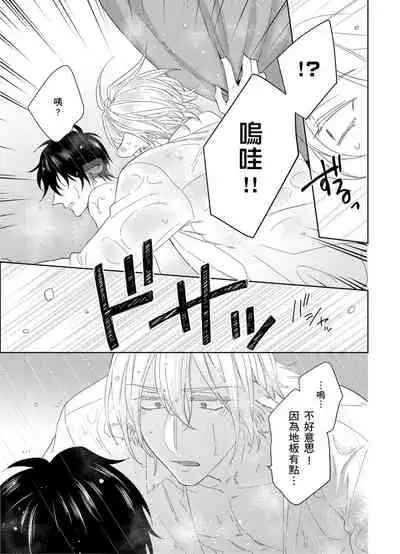 Playboy Beast | 浪荡的野兽兽性大发 act.1-5 完结