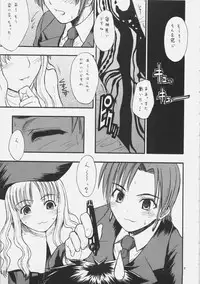 (C69) [type=punishment (Sid Daisuke)] me ❤ me (Fate/hollow ataraxia)