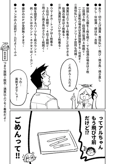 [Asahina Yoshitosi] Benriya 68 Datsui Mahjong 01-05 | 便利屋６８脫衣麻將 01-05 (Blue Archive) [Chinese, Japanese] [Ongoing]