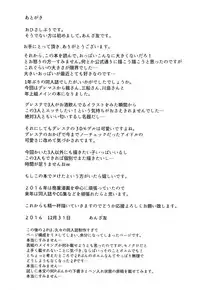 (C91) [Dekoboko Hurricane (Anza Tomo)] Kaede-san Kawashima-san Mifune-san no Ecchi na Hon (THE IDOLM@STER CINDERELLA GIRLS) [Chinese] [楓x瑞樹x美優是神聖不可分割的最愛加蓮漢化組]