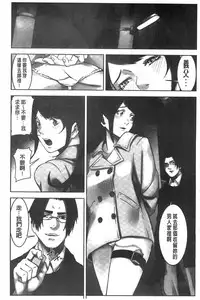 [Kage Oi] Oshioki no Jikan | 接受懲罰的時間 [Chinese]