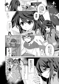 [TSF no F (Kurimoti Tiduru)] Ore wa Succubus Minarai? (Zenpen)