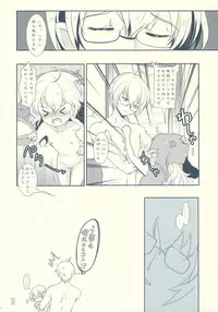 (Suukeisai 1) [Kuma-tan Flash!, Z to A (Hanao., Soreko)] Koiji Romanesque (Touhou Project)