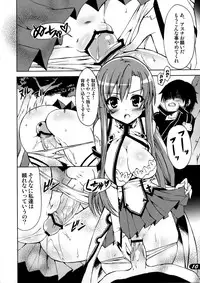 (C83) [SUGAR(S)POT (Sugar Picola, Tsukishima Yuuko)] PICOMANI：12 (Sword Art Online)