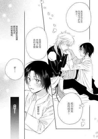 [Touji Fuyu] Ore no Oshi wa "Kami-sama" desu!? | 我推是“神明”!? ——和国民偶像开启造人的同居生活1-4 [Chinese] [莉赛特汉化组]