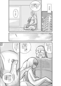 [FAKE An] Furutan Chouchou Tantei Jimusho Soushuuhen