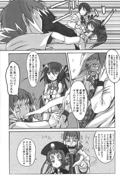 Zanma Taisei Demonbane Comic Anthology