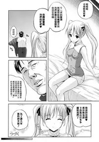 [Nanase Mizuho] ILIAS -Kyouen no Utage- [Chinese] [個性陰暗個人漢化]