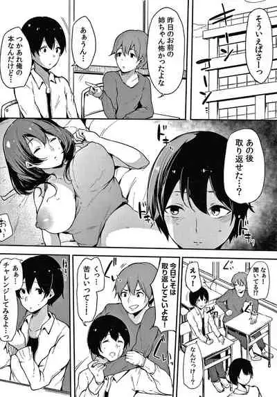 [Sakurayu Hal] Fujun na Kankei