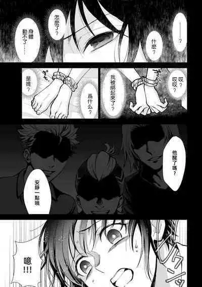 Osananajimi ga mejūdesu! ! | 青梅竹马是女汉子！！1-4