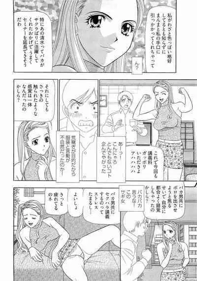 [Yamada Kosuke] Kachou Toumei Shain 2
