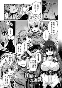 [Anthology] Bessatsu Comic Unreal Hentai Saimin ~ Nikubenki Ochi Shita Bishoujo-tachi ~ Vol.2 [Digital]