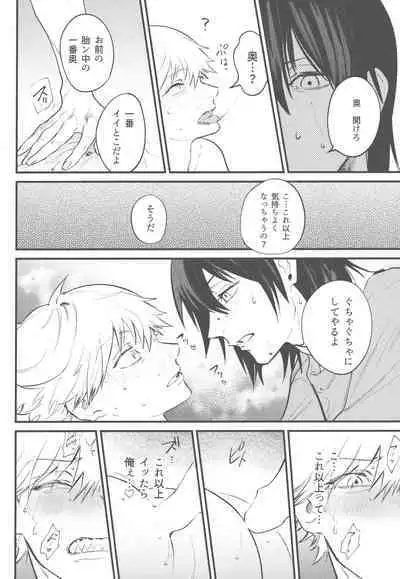 Kyouji nado Inu ni Kurete Yare - Give your pride to the dogs