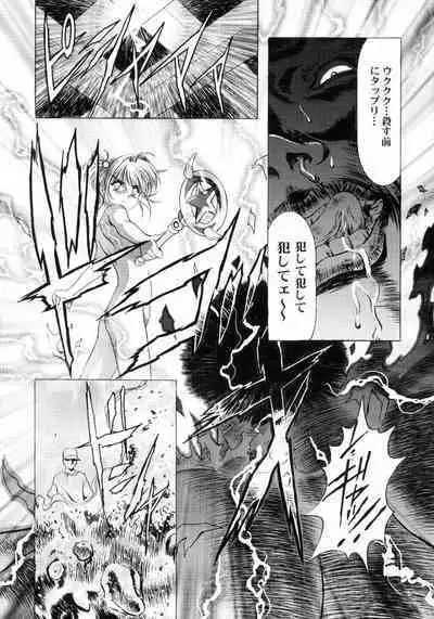 Sakura Ame Final