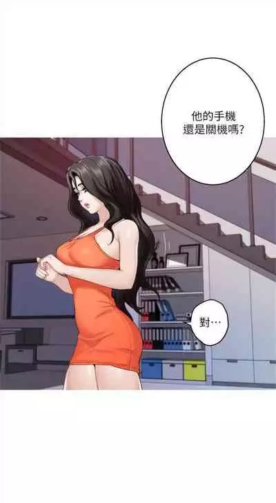 [週五] [龜足] S-Mate 1-89 官方中文（連載中）