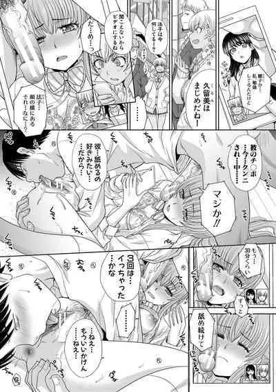 [Itaba Hiroshi] Imouto to Yatte Shimattashi, Imouto no Tomodachi to mo Yatte Shimatta [Digital]