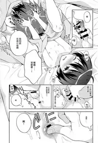 (C93) [Shishunki Paradigm (Amu)] Yukemuri Nariyuki Kairakutan (Rampo Kitan: Game of Laplace) [Chinese] [瑞树汉化组]