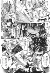 [Mochi] Shinazu no Himegimi