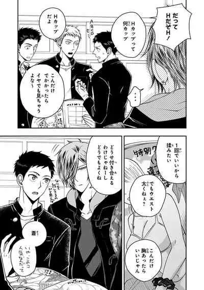 [Ikegami Shogo] Osananajimi o Mesuiki Choukyou ~Sukidakara NTR (Netori) masu Vol. 2