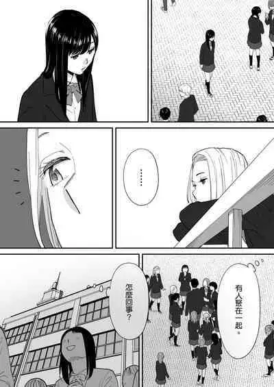 [Katsura Airi] Karami Zakari Bangaihen 3 ~Sonogo no Niiyama~ | 只想交歡的年紀 番外篇3 在那之後的新山 [Chinese] [Desensored]