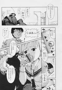 Comic Tenma 2005-09