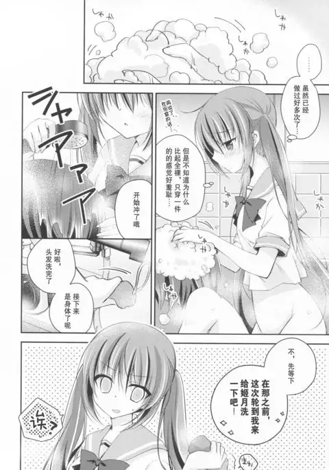 Imouto Choukyou Nikki and more 3