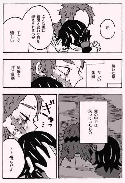 少年少女ではなくなった