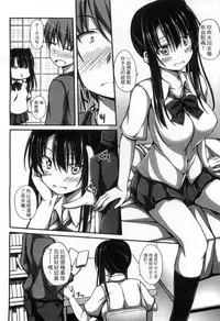 [ShAKe] Junren Temptation | 純戀誘惑 [Chinese]