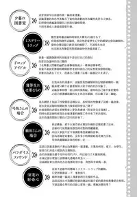 [Sasamori Tomoe] Houkago no Yuutousei [Chinese] [無邪気漢化組]