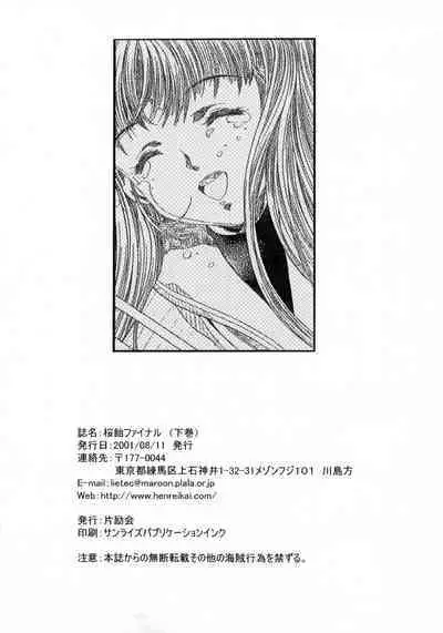 Sakura Ame Final