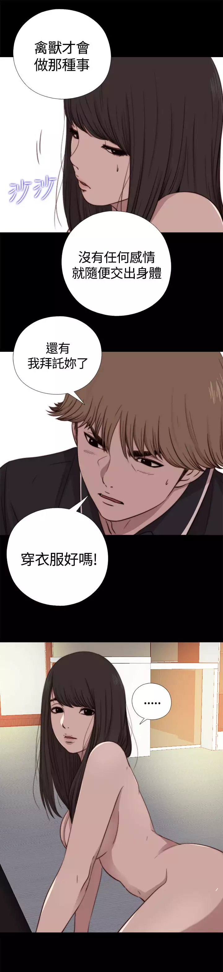 中文韩漫 傀儡玛莉 Ch.01-13