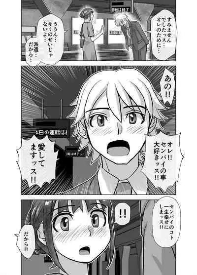 [Ufufu Enterprise (Hicoromo Kyouichi)] BEYOND ~ Aisubeki Kanata no Hitobito 1~10