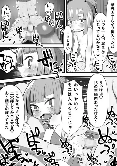Dodge Danko 6P Ecchi Manga
