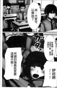 [Kawano Masatoshi] 超強淫コントロール [Chinese]