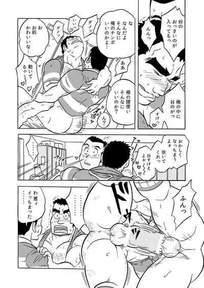 Dentou no Onaho