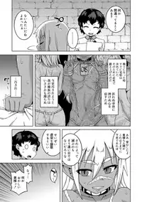 [Takatsu] S wa Fragile no S [Digital]