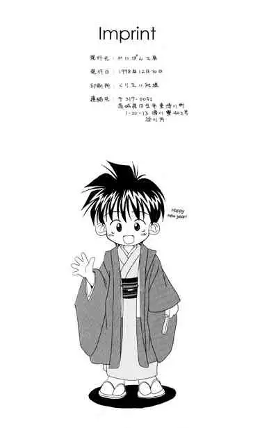 [Kanipon] Shota Complex! 2 [English] [Yuuta's Blog]
