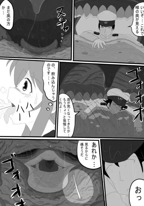 【Den】 Sama no hone kyuushutsu sakusen