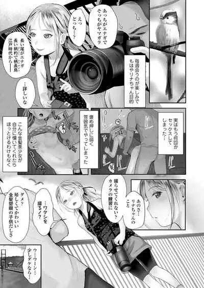 COMIC LO 2022-07 [Digital]