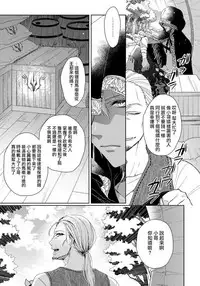 [Saotome Mokono] Kyououji no Ibitsu na Shuuai ~Nyotaika Knight no Totsukitooka~ 1 Ch. 1-5 [Chinese] [瑞树汉化组] [Digital]