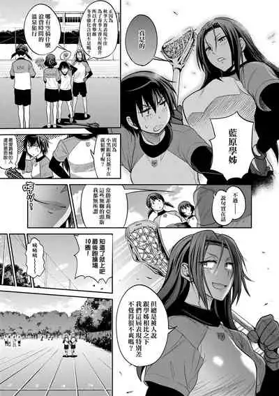[DISTANCE] Joshi Luck! ~2 Years Later~ 3 | 女子棍球社! ～2 Years Later～3 [Chinese] [Digital]