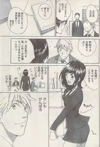 Namaiki! 2008-12