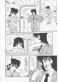 [Shin Tsuguru] Astriber 2 - Uchuu Henjin Aiosu