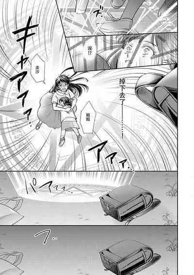 [Wakaya shiro ke-on yuki DUOBRAND. ] Kyōfu no maō heikadattanoni hanayomeki ~yu~u~un ~ ga tomarimasen ~tsu! | 明明是恐怖的魔王大人却对妻子心动不已！1-5 [Chinese] [莉赛特汉化组]