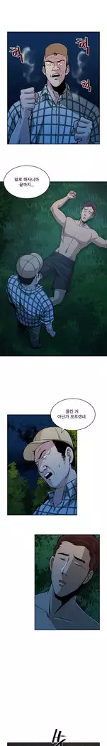 Do you Want to Change Partners Ch.0-30