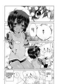 (C85) [Catcher in the Rye (Kurokawa Juso)] Ko Akunin. Akunin no Okaa-san Hen [Chinese] [无毒汉化组]