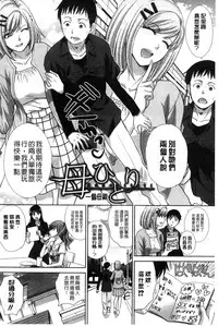 [Itaba Hiroshi] Haha Futari | 母親二人 [Chinese]