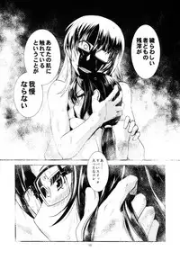 (C92) [Kamotamaza (Kamotama)] Chi no Ka Iro no Ka (Rick G Earth)