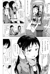 [Gomennasai] Dakara Kami-sama, Boku ni shika Mienai Chiisana Koibito o Kudasai. [Chinese] [二妹个人汉化]