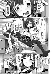 [Kameyoshi Ichiko] Ecchi Daisuki Seichouki - A Growing Girl Loves Sex. [Digital]
